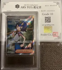 フォローで割引！ ポケモンカード PSA6 スイレン SM4+ SR B - メルカリ