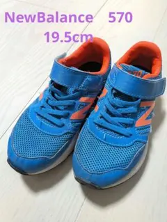 New Balance 570 19.5cm
