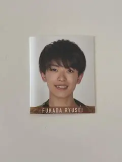 深田竜生 デタカ2020【まとめ買い可】