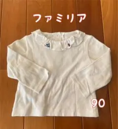 ファミリア　90cm