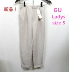 ★新品タグ付き！GU　レディース　イージータック　テーパードパンツ　Sサイズ