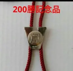 元ジャイアンツ 堀内投手200勝記念ループタイ