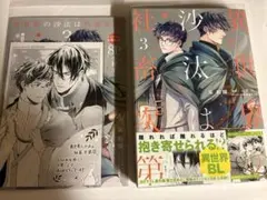 2026年最新】異世界の沙汰は社畜次第 小冊子の人気アイテム - メルカリ