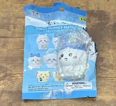 ちいかわ ソフビ パペット マスコット ハチワレ