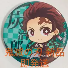 ◉上品質新品◉鬼滅の刃缶バッジ◉ 我妻 善逸(あがつまぜんいつ)