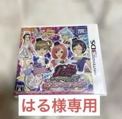 はる様専用ページ