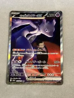 PSA10 ロケット団のミュウツーex SAR MEGAドリームex - メルカリ