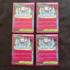 ニュートラルセンター ACE 4枚セット