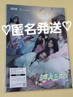 ILLIT 時よ止まれ 初回限定盤 フォトブック CD ①