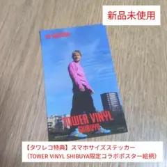 エド・シーラン「プレイ」【タワレコ特典】スマホサイズステッカー