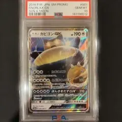 ✨最安値✨033/054 MハガネールEX PSA10 ポケモンカード PSA10鑑定済〕MハガネールEX【RR】{033/054}