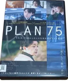 PLAN75