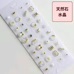 1157】 2点目から400円引き 耳つぼジュエリー 健康 ダイエット