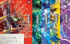 レッドゥル　グリーネ　ブルニカ　ホワイティ　ブラックロ　maxレア　5種セット②