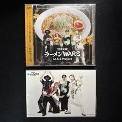 MSSP 限界突破ラーメンWARS CD 特典付き - メルカリ