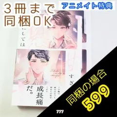初恋にしては甘すぎる
