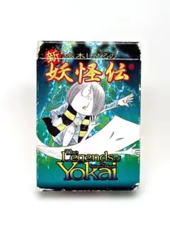 2025年最新】妖怪伝 水木の人気アイテム - メルカリ