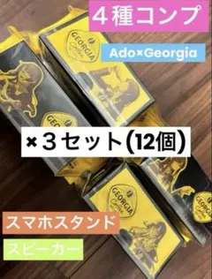 Ado スマホスタンド&スピーカー　４種コンプリート×3セット