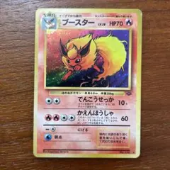 【旧裏】ブースター【白欠け無し】 旧裏】ブースター【白欠け無し】 旧裏】ブースター【白欠け無し】