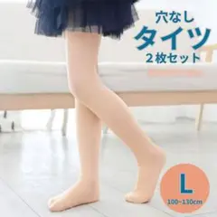 □2枚セットバレエ タイツ 穴なし ヨーロピアンピンク レッスン 新体操 伸縮2