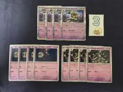 ポケモンカード　ヨノワール　カースドボム　サマヨール　ヨマワル