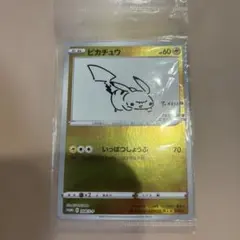 ピカチュウ：YU NAGABA×ポケモンカードゲーム PROMO S-Pプロモ…