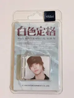 WayV 威神V eternal white 白色定格 ヤンヤン Smini本体