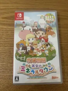牧場物語 再会のミネラルタウン