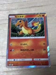 コンビニ・ポケモンセンター限定 スペシャルセット「ヒトカゲ」 プロモ