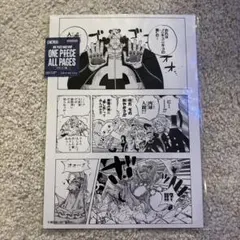 ワンピースベースショップ all pages トラファルガー・ロー シャンブル