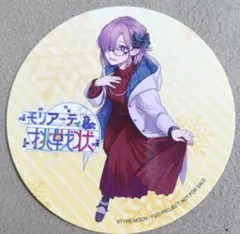 2025年最新】fgo モリアーティの人気アイテム - メルカリ