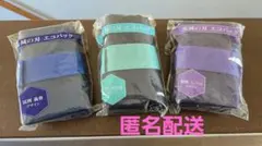 鬼滅の刃 エコバッグ 3種セット