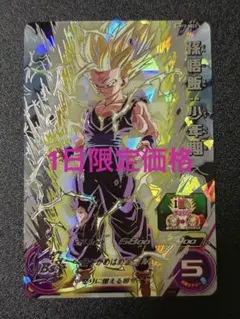 ドラゴンボールヒーローズ um12-sec3 lc PSA10 連番 ドラゴンボールヒーローズ um12-sec3 psa10 LC 連番 ドラゴンボール