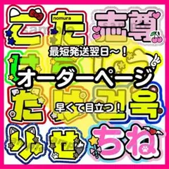 オーダー うちわ うちわ文字 ハングル パネル ボード 連結文字