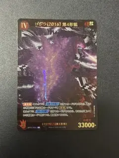ゴジラ