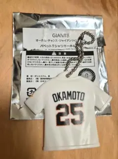 GIANTS OKAMOTO 25 キーホルダー