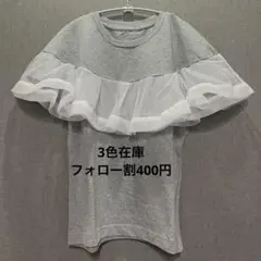 ジプソフィア gypsohila Tulle Long Tee - メルカリ