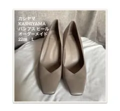 カシヤマ KASHIYAMA パンプス ヒール オーダーメイド 22㎝　Lのサムネイル