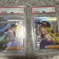 [300円オークション] Nの筋書きsr psa10 sar psa9 連番
