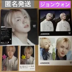 ENHYPEN CD 宵 YOI トレカ ジョンウォン ソロビジュアル盤