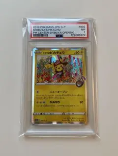 PSA7 シブヤのピカチュウ　プロモ