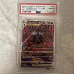 psa10 3連番　ヒスイダイケンキ、ザマゼンタ、ヒスイゾロアーク psa10 3連番 ヒスイダイケンキ、ザマゼンタ、ヒスイゾロアーク