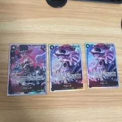 ワンピース トレーディングカード ペローナ