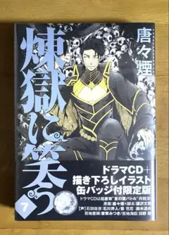 Item thumbnail for item 6c7ae470-5016-491e-9bc0-a5a9d8a2572e