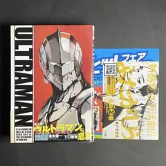 2026年最新】ultraman 漫画 初版の人気アイテム - メルカリ