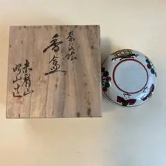 赤膚焼 正人窯 大塩正義 奈良絵 皿 赤膚焼 大塩正人8代目 奈良絵