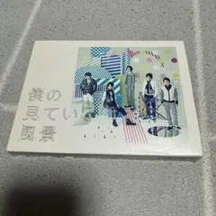嵐「僕の見ている風景」初回プレス仕様　アルバム