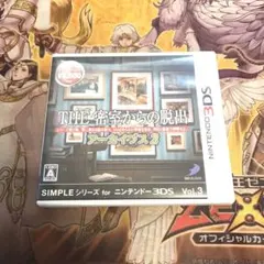 THE 密室からの脱出 アーカイブス2 3DS ソフト