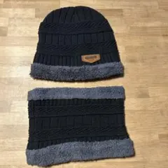 黒いニット帽とネックウォーマーセット