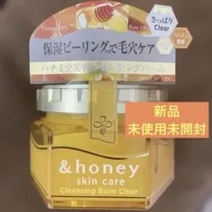 ★新品未使用未開封★＆honey アンドハニークレンジングバーム　クリアのサムネイル